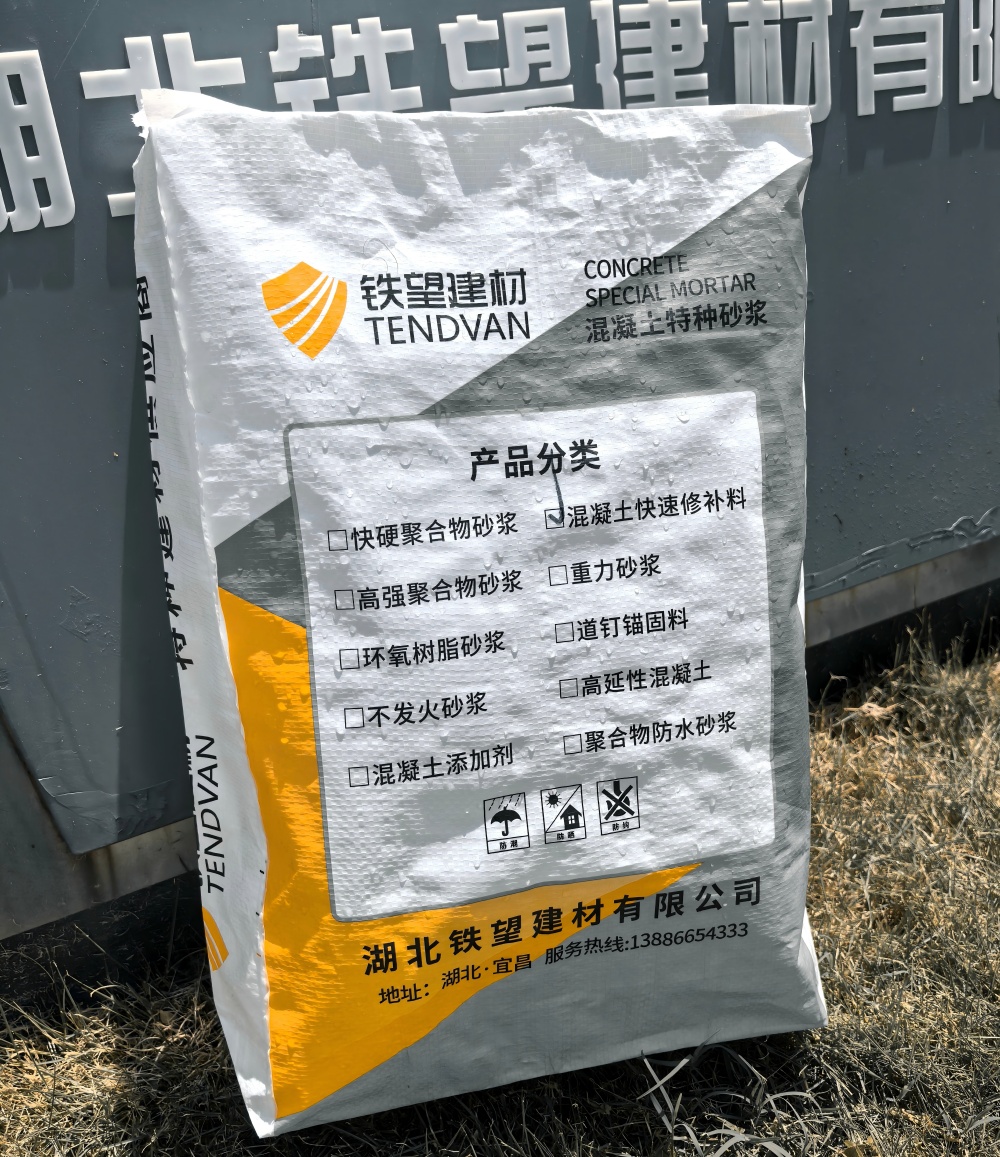 三山气密剂