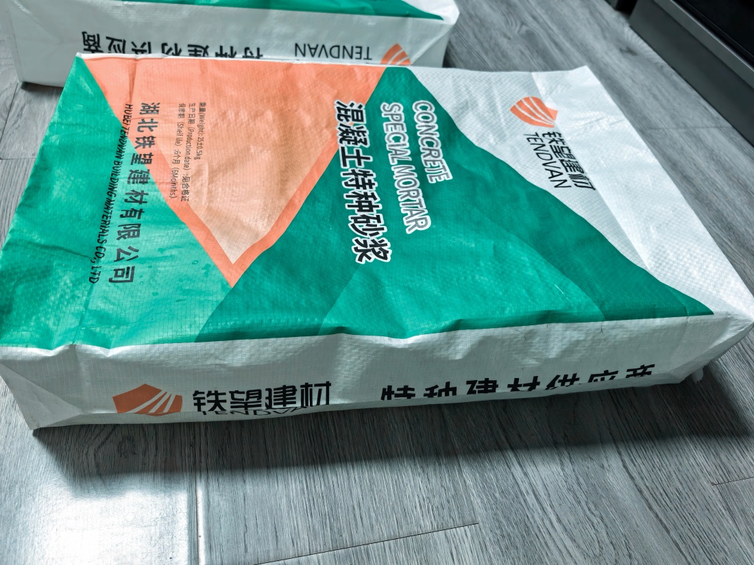 三山抗裂密实剂